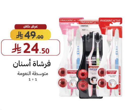 available at صيدليات شمس in مملكة العربية السعودية, السعودية, سعودية - رفحاء