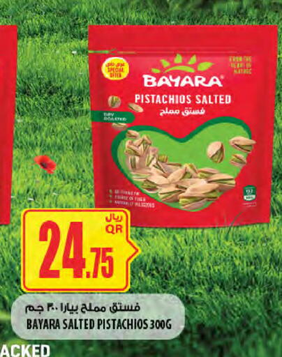 available at Al Meera in Qatar - Al Daayen