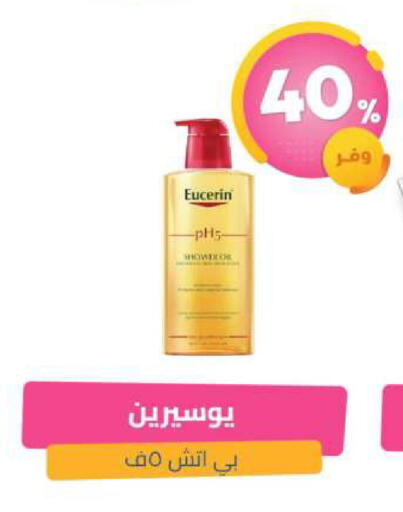 available at United Pharmacies in KSA, Saudi Arabia, Saudi - Bishah