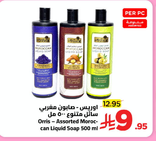 available at Wahj Mart in KSA, Saudi Arabia, Saudi - Jeddah