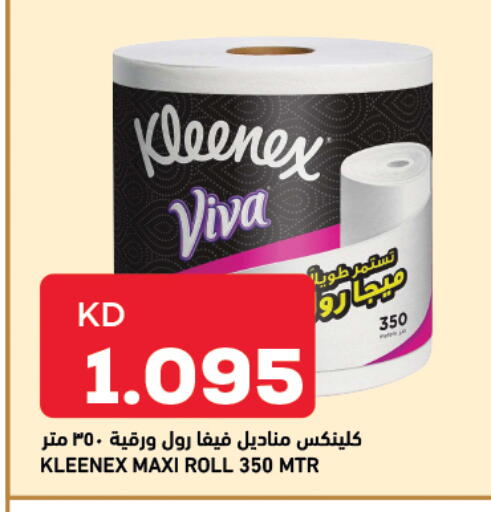 available at أونكوست in الكويت - محافظة الأحمدي