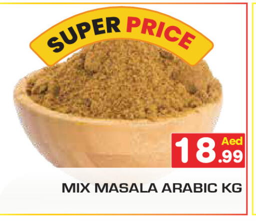 available at Baniyas Spike  in UAE - Umm al Quwain