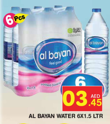 available at سنابل بني ياس in الإمارات العربية المتحدة , الامارات - أبو ظبي