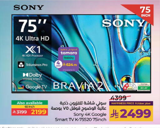 available at LULU Hypermarket in KSA, Saudi Arabia, Saudi - Hail