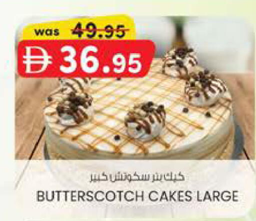 available at K M Trading  in UAE - Dubai