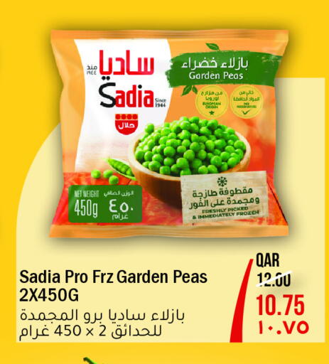 Peas available at مجموعة ريجنسي in قطر - الوكرة