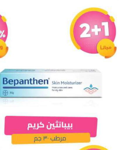 available at United Pharmacies in KSA, Saudi Arabia, Saudi - Jeddah