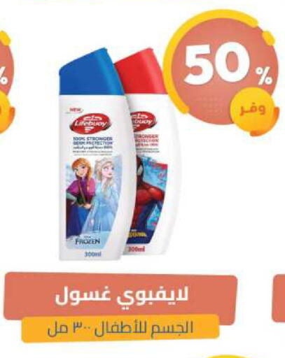 available at صيدلية المتحدة in مملكة العربية السعودية, السعودية, سعودية - محايل