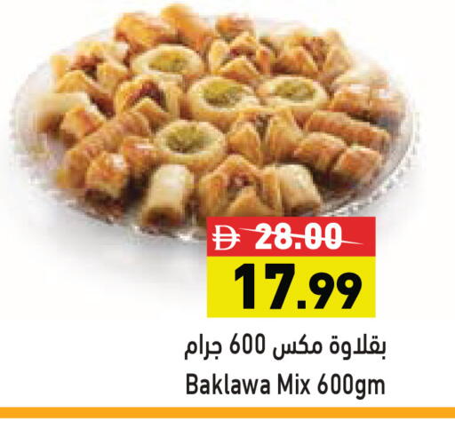 available at أسواق رامز in الإمارات العربية المتحدة , الامارات - الشارقة / عجمان