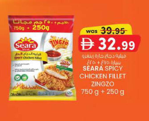 available at صفا هايبر in الإمارات العربية المتحدة , الامارات - أبو ظبي