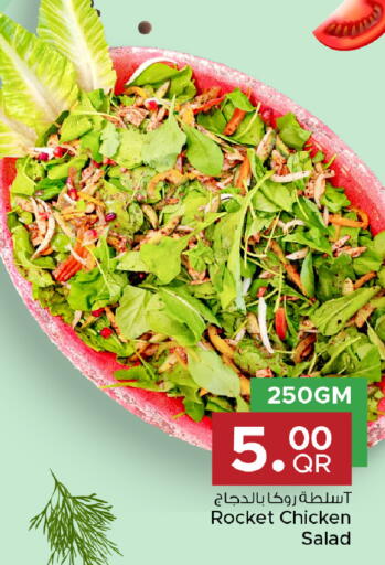 available at مركز التموين العائلي in قطر - الريان