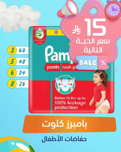 available at United Pharmacies in KSA, Saudi Arabia, Saudi - Saihat