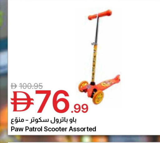 available at Emirates Co-Operative Society in UAE - Dubai