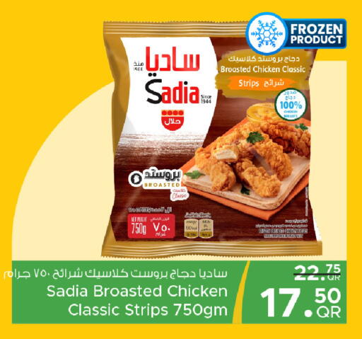 available at مركز التموين العائلي in قطر - الريان