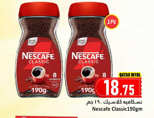 available at دانة هايبرماركت in قطر - الشحانية