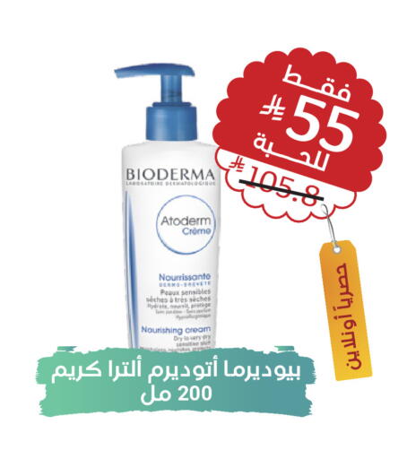 available at United Pharmacies in KSA, Saudi Arabia, Saudi - Bishah