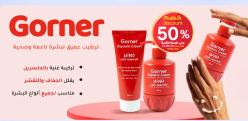 available at صيدليات الدواء in مملكة العربية السعودية, السعودية, سعودية - الخفجي