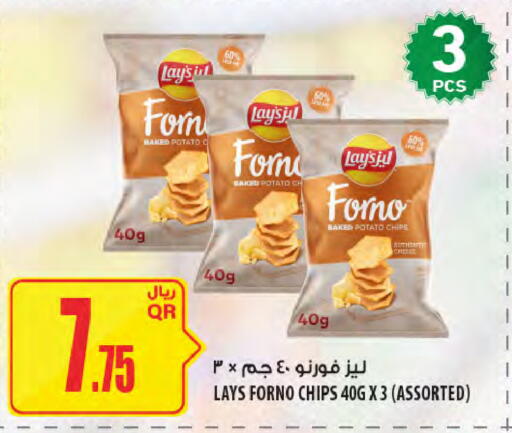 Potato available at Al Meera in Qatar - Al Wakra