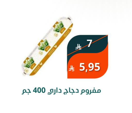 available at سعودى ماركت in مملكة العربية السعودية, السعودية, سعودية - مكة المكرمة