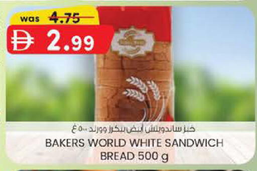 available at صفا هايبر in الإمارات العربية المتحدة , الامارات - أبو ظبي