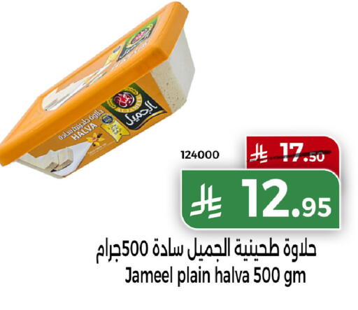 available at Home Market in KSA, Saudi Arabia, Saudi - Mecca
