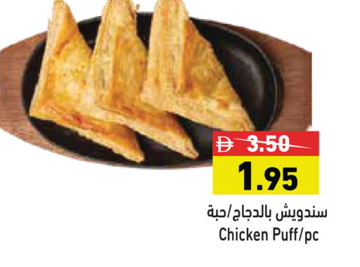 available at أسواق رامز in الإمارات العربية المتحدة , الامارات - الشارقة / عجمان