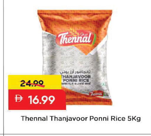 available at مارك & سيف in الإمارات العربية المتحدة , الامارات - الشارقة / عجمان