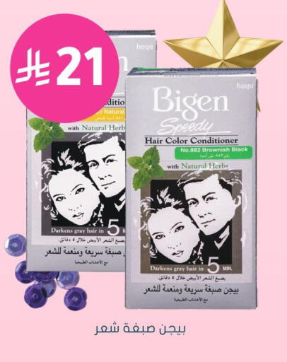 available at Nahdi in KSA, Saudi Arabia, Saudi - Hail