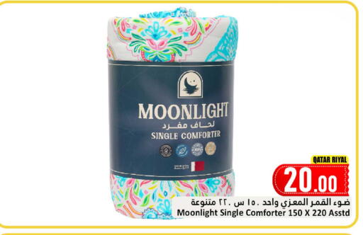 available at دانة هايبرماركت in قطر - الدوحة