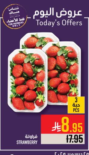Strawberry available at Abraj Hypermarket in KSA, Saudi Arabia, Saudi - Mecca