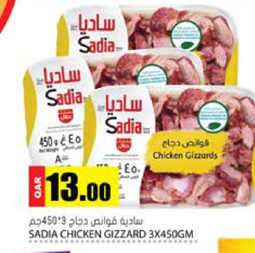 available at Grand Hypermarket in Qatar - Al Rayyan