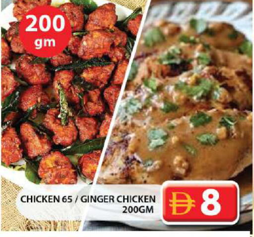 Ginger available at جراند هايبر ماركت in الإمارات العربية المتحدة , الامارات - الشارقة / عجمان