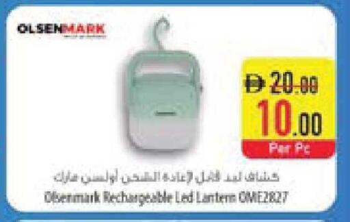 available at السفير ماركت in الإمارات العربية المتحدة , الامارات - ٱلْفُجَيْرَة‎