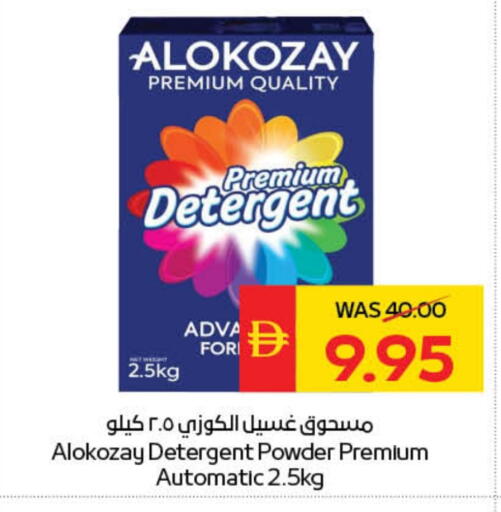 available at سبار هايبرماركت in الإمارات العربية المتحدة , الامارات - رَأْس ٱلْخَيْمَة