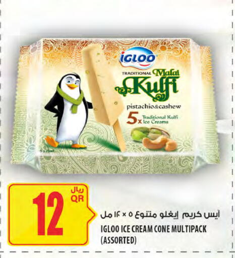 available at شركة الميرة للمواد الاستهلاكية in قطر - الريان