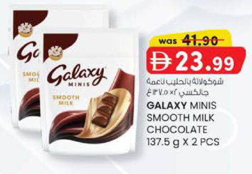 available at Safa Hyper in UAE - Abu Dhabi