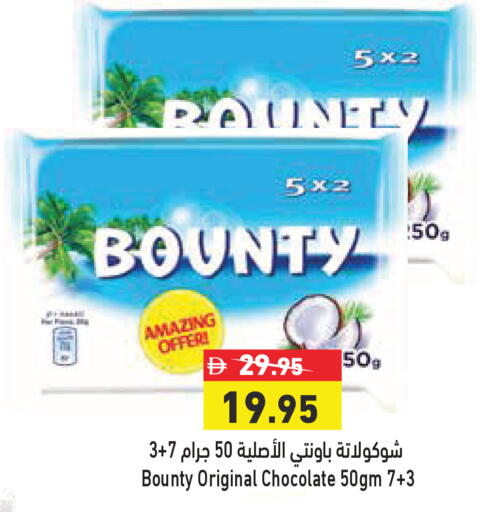 available at Aswaq Ramez in UAE - Sharjah / Ajman