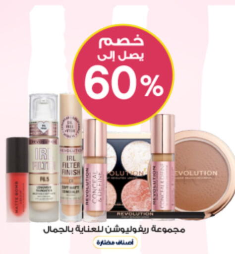 available at صيدليات الدواء in مملكة العربية السعودية, السعودية, سعودية - القنفذة