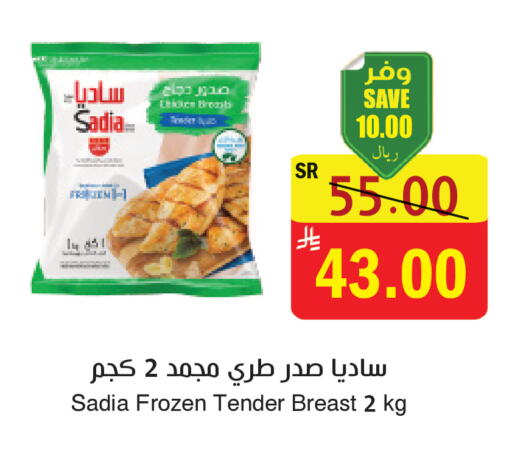 available at المركز الأخضر للتسويق in مملكة العربية السعودية, السعودية, سعودية - المنطقة الشرقية