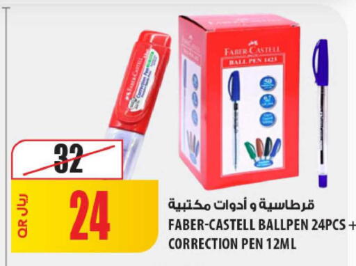 available at شركة الميرة للمواد الاستهلاكية in قطر - أم صلال