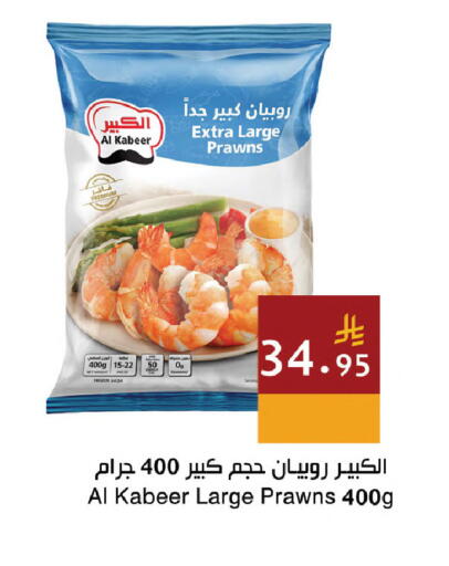 available at اسواق هلا in مملكة العربية السعودية, السعودية, سعودية - مكة المكرمة