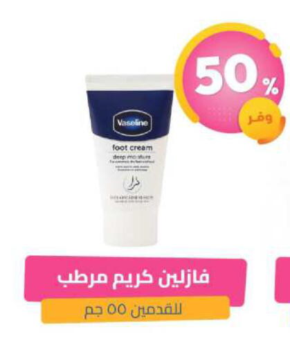 available at United Pharmacies in KSA, Saudi Arabia, Saudi - Qatif