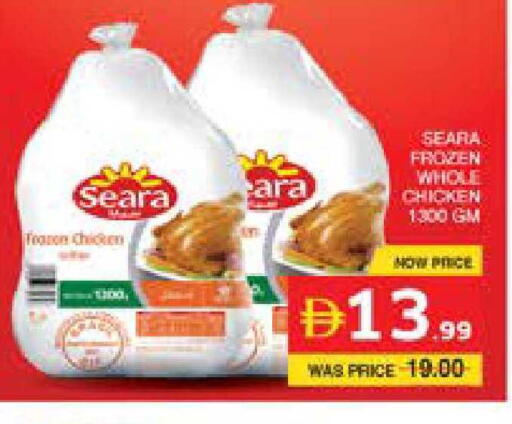 available at الامارات السبع سوبر ماركت in الإمارات العربية المتحدة , الامارات - أبو ظبي