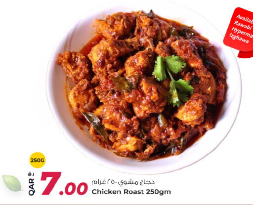 available at روابي هايبرماركت in قطر - الشحانية