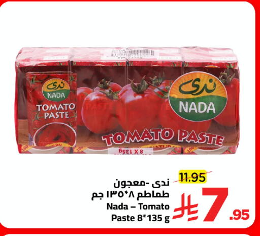 Tomato available at Wahj Mart in KSA, Saudi Arabia, Saudi - Jeddah