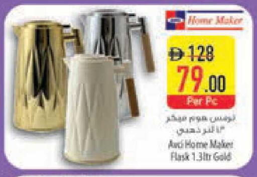 available at السفير ماركت in الإمارات العربية المتحدة , الامارات - ٱلْعَيْن‎