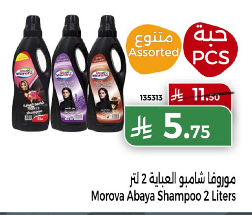 available at Home Market in KSA, Saudi Arabia, Saudi - Mecca