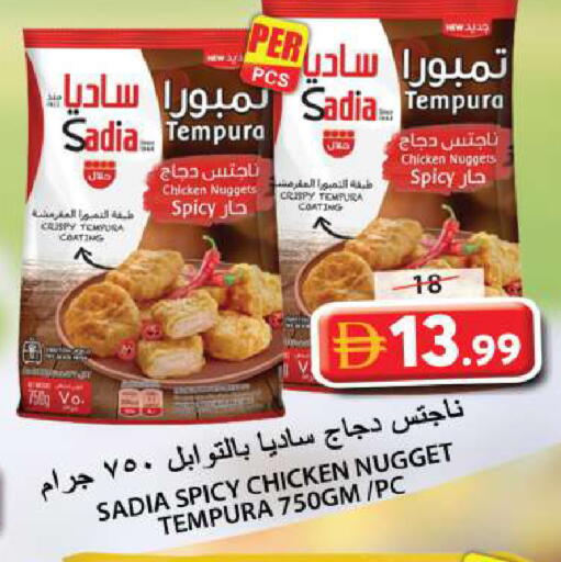 available at جراند هايبر ماركت in الإمارات العربية المتحدة , الامارات - الشارقة / عجمان