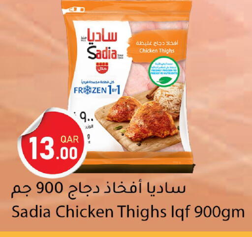 available at دانا ماركت in قطر - أم صلال