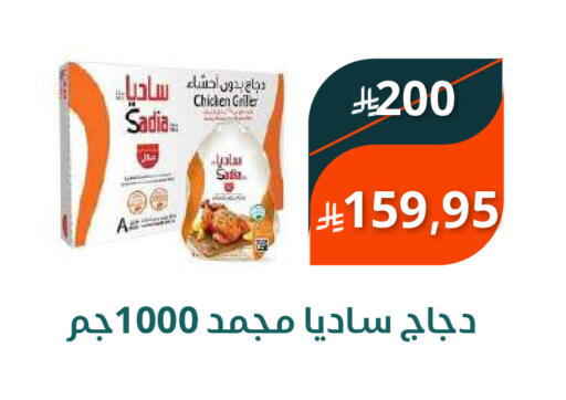 available at سعودى ماركت in مملكة العربية السعودية, السعودية, سعودية - مكة المكرمة